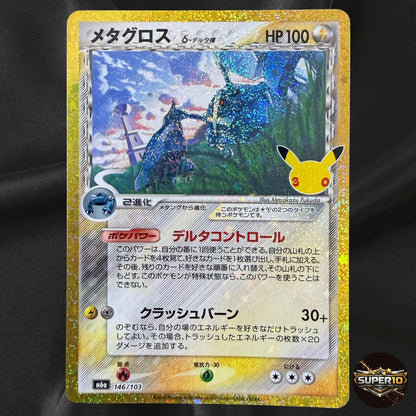 Metagross δ 146/103 M6a 30th Celebration Pokemon Card Japanese Near Mint