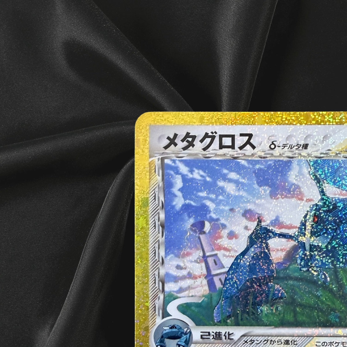 Metagross δ 146/103 M6a 30th Celebration Pokemon Card Japanese Near Mint
