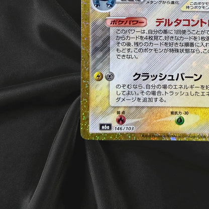 Metagross δ 146/103 M6a 30th Celebration Pokemon Card Japanese Near Mint