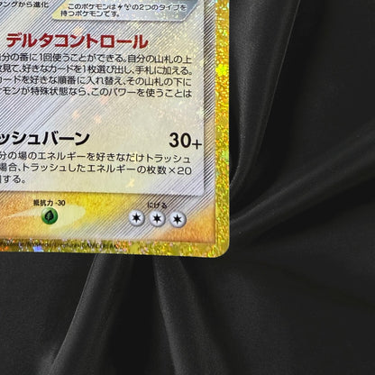 Metagross δ 146/103 M6a 30th Celebration Pokemon Card Japanese Near Mint