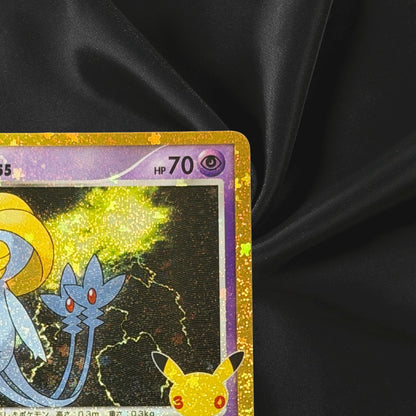 Uxie 148/103 M6a 30th Celebration Pokemon Card Japanese Near Mint