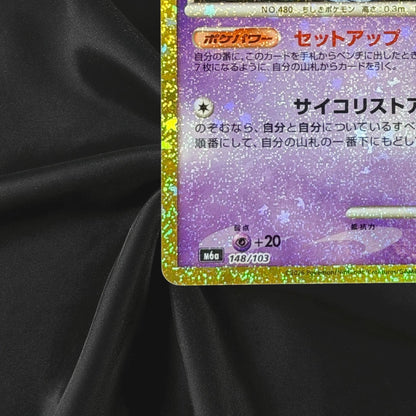 Uxie 148/103 M6a 30th Celebration Pokemon Card Japanese Near Mint