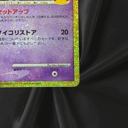 Uxie 148/103 M6a 30th Celebration Pokemon Card Japanese Near Mint