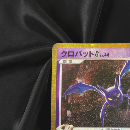 Crobat G 149/103 M6a 30th Celebration Pokemon Card Japanese Near Mint