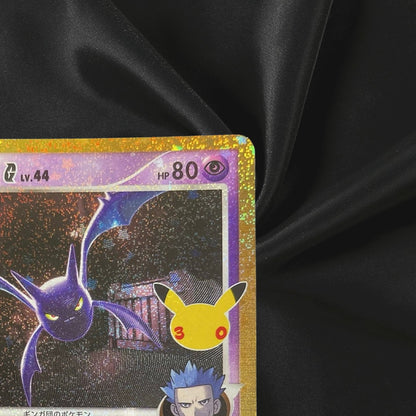 Crobat G 149/103 M6a 30th Celebration Pokemon Card Japanese Near Mint