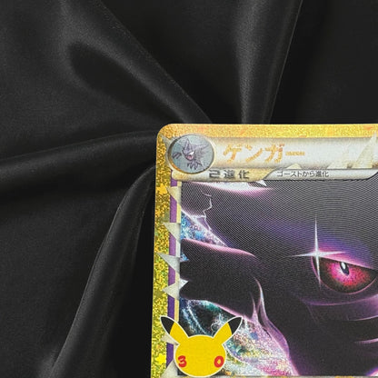 Gengar 150/103 M6a 30th Celebration Pokemon Card Japanese Near Mint