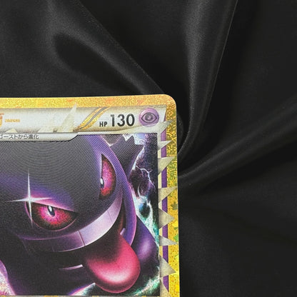 Gengar 150/103 M6a 30th Celebration Pokemon Card Japanese Near Mint