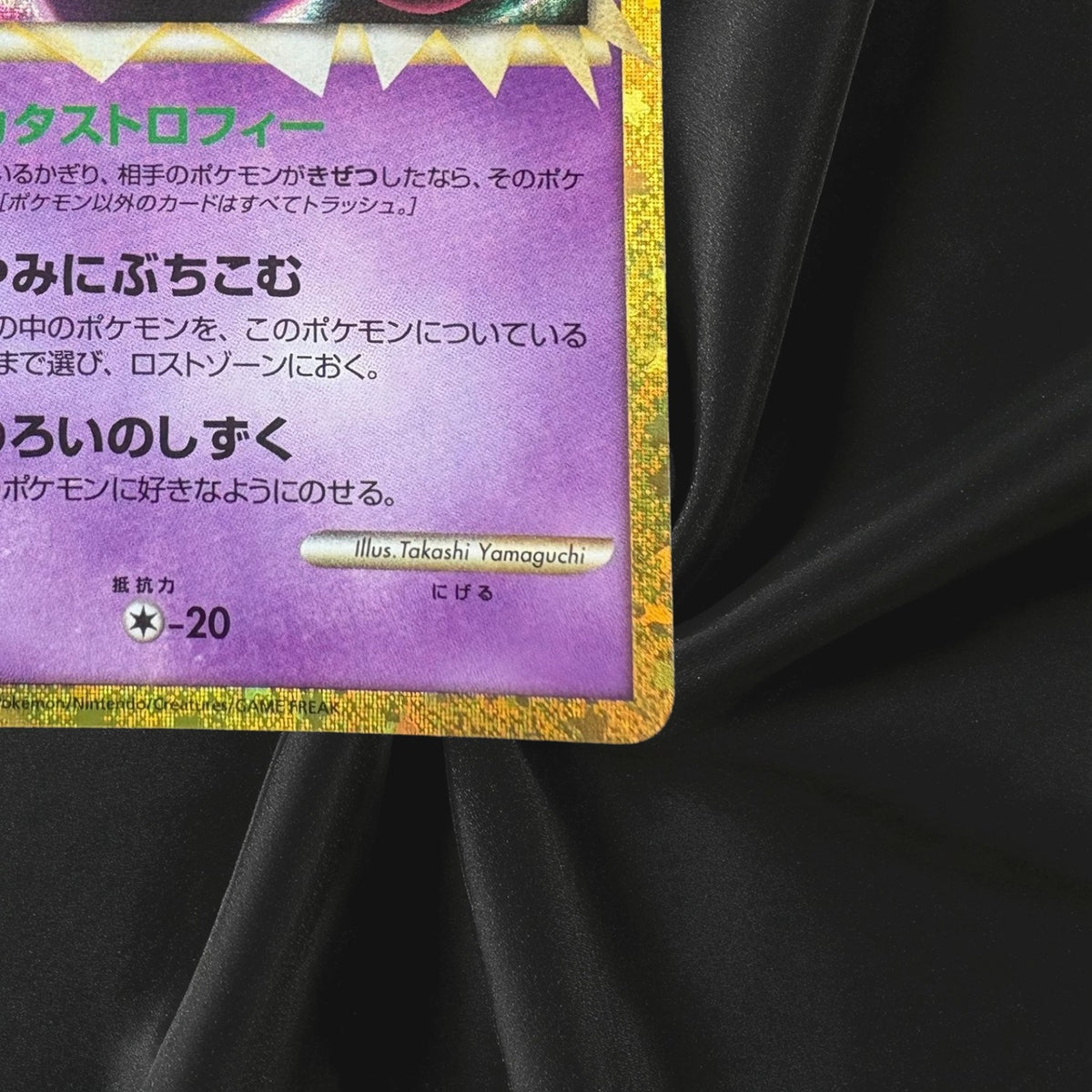Gengar 150/103 M6a 30th Celebration Pokemon Card Japanese Near Mint