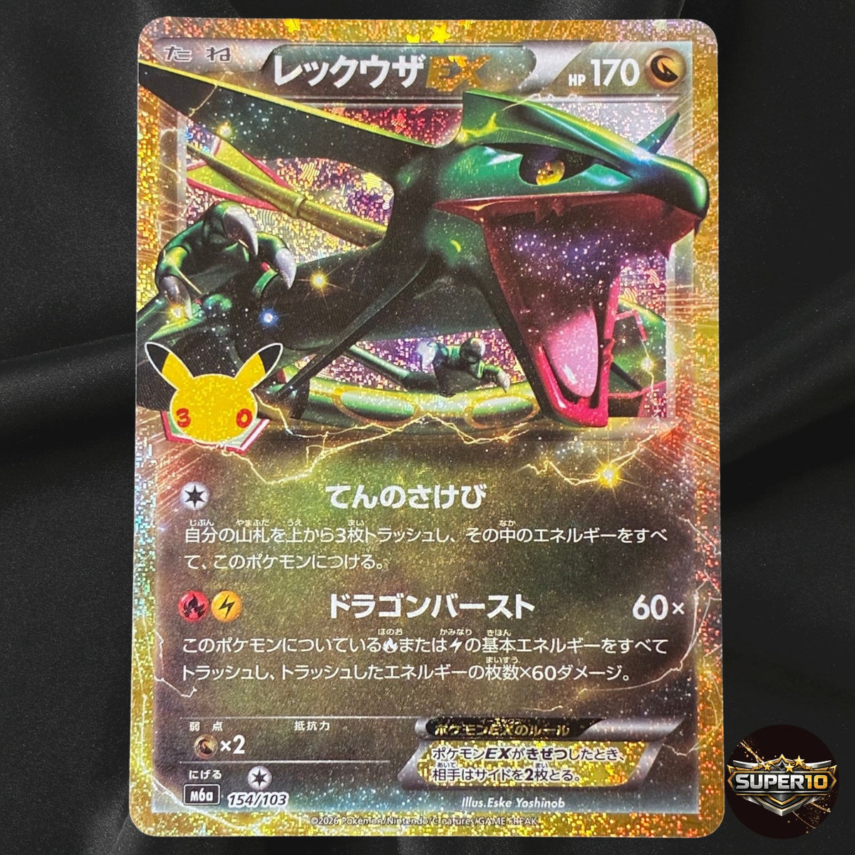 Rayquaza EX 154/103 M6a 30th Celebration Pokemon Card Japanese Near Mint
