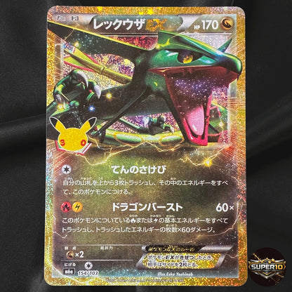 Rayquaza EX 154/103 M6a 30th Celebration Pokemon Card Japanese Near Mint