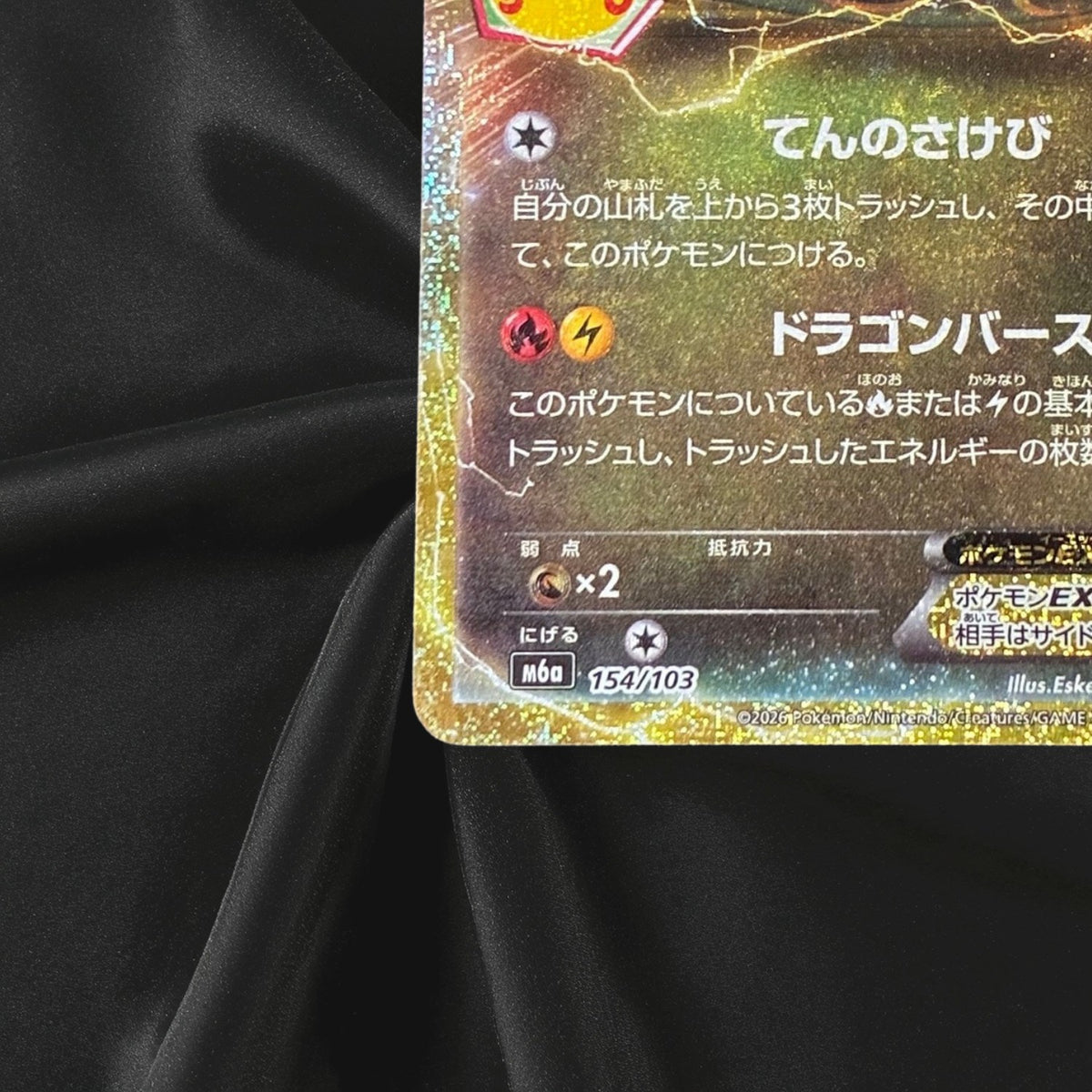 Rayquaza EX 154/103 M6a 30th Celebration Pokemon Card Japanese Near Mint