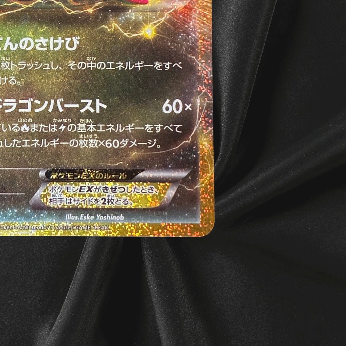 Rayquaza EX 154/103 M6a 30th Celebration Pokemon Card Japanese Near Mint