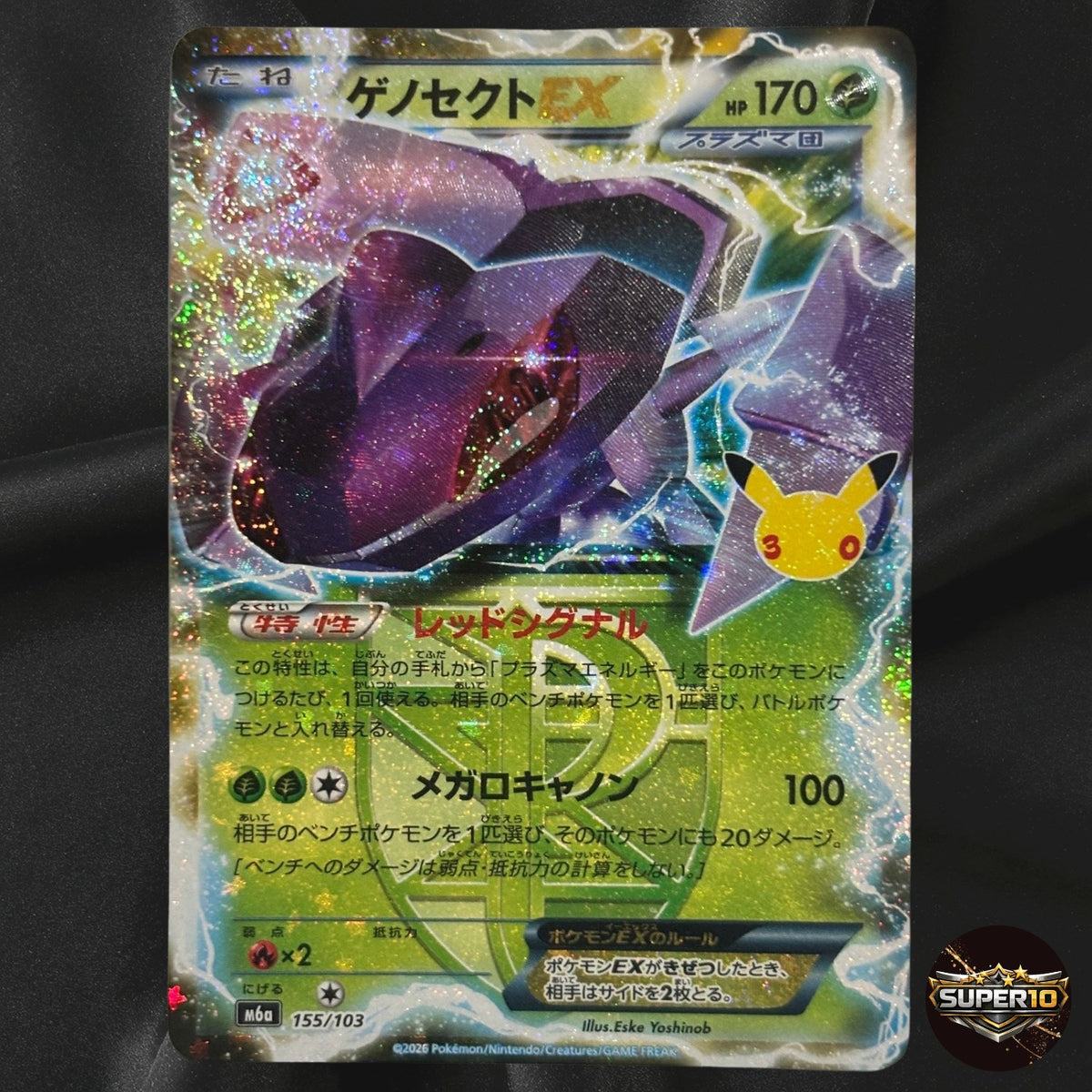 Genesect EX 155/103 M6a 30th Anniversary Celebration Japanese Near Mint