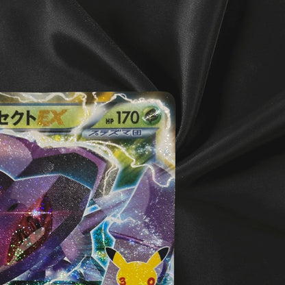 Genesect EX 155/103 M6a 30th Anniversary Celebration Japanese Near Mint