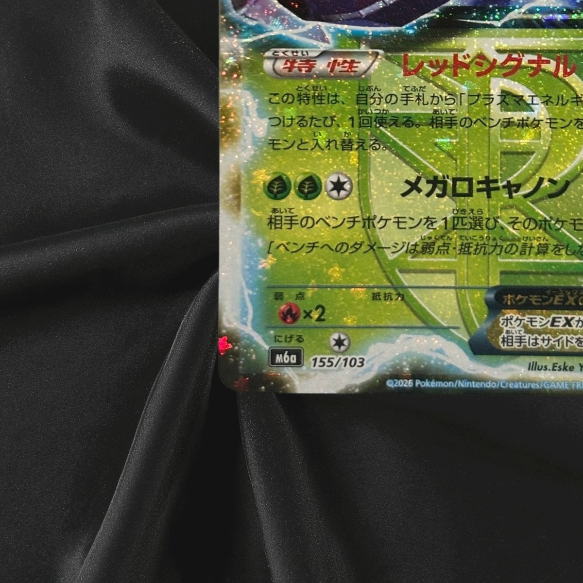 Genesect EX 155/103 M6a 30th Anniversary Celebration Japanese Near Mint