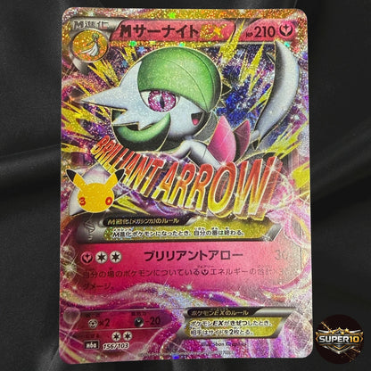 M Gardevoir EX 156/103 M6a 30th Celebration Pokemon Card Japanese Near Mint