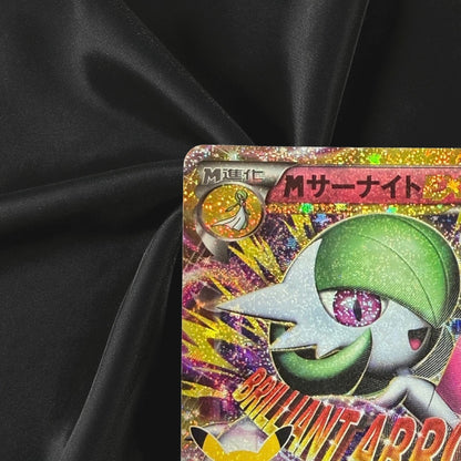 M Gardevoir EX 156/103 M6a 30th Celebration Pokemon Card Japanese Near Mint
