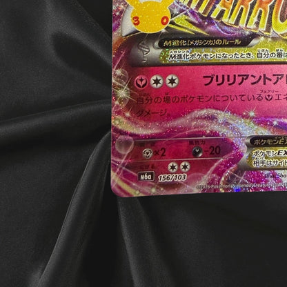 M Gardevoir EX 156/103 M6a 30th Celebration Pokemon Card Japanese Near Mint