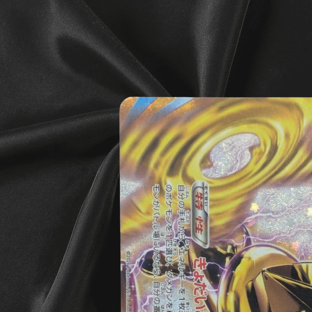Greninja BREAK 157/103 M6a 30th Celebration Pokemon Card Japanese Near Mint