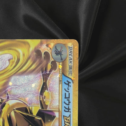 Greninja BREAK 157/103 M6a 30th Celebration Pokemon Card Japanese Near Mint