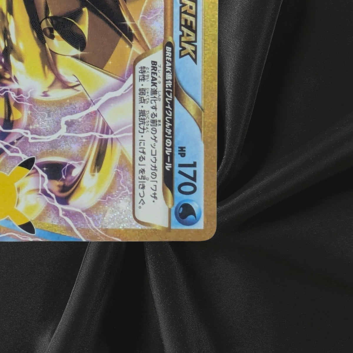 Greninja BREAK 157/103 M6a 30th Celebration Pokemon Card Japanese Near Mint