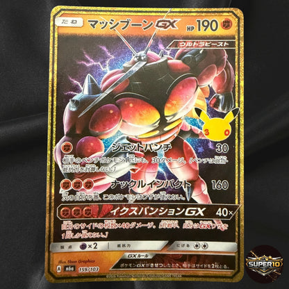 Buzzwole GX 159/103 M6a 30th Celebration Pokemon Card Japanese Near Mint