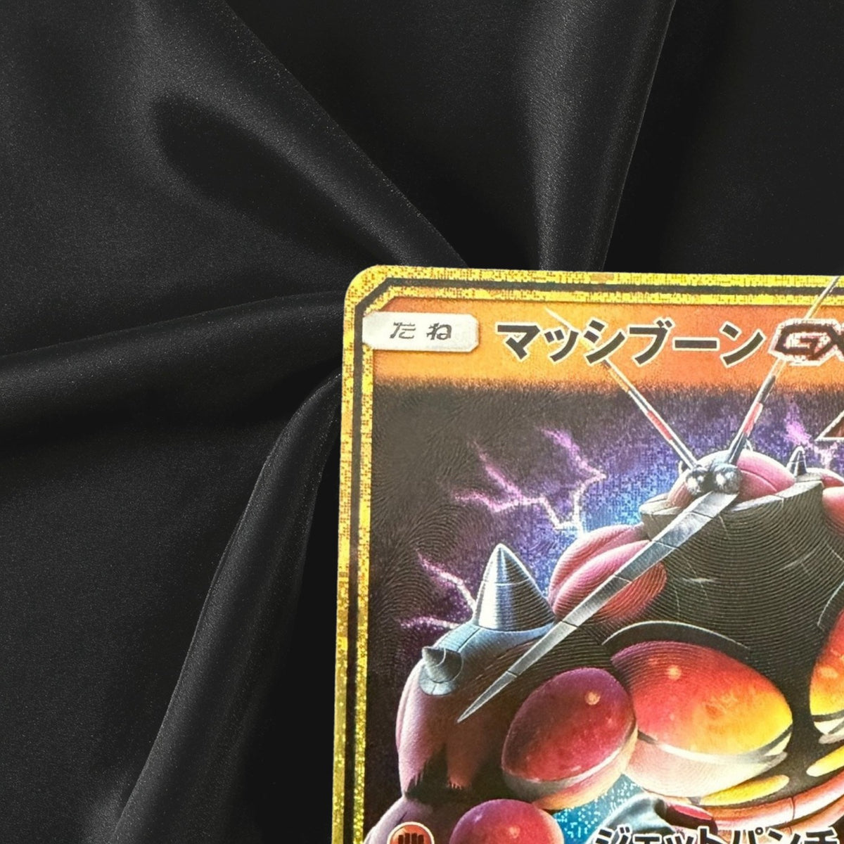 Buzzwole GX 159/103 M6a 30th Celebration Pokemon Card Japanese Near Mint