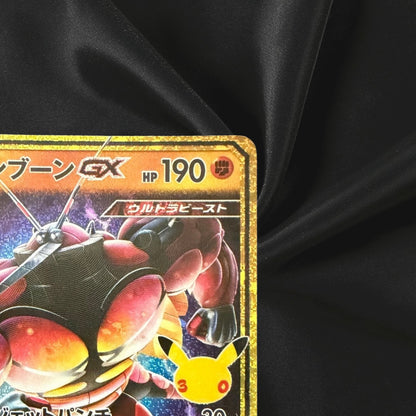 Buzzwole GX 159/103 M6a 30th Celebration Pokemon Card Japanese Near Mint