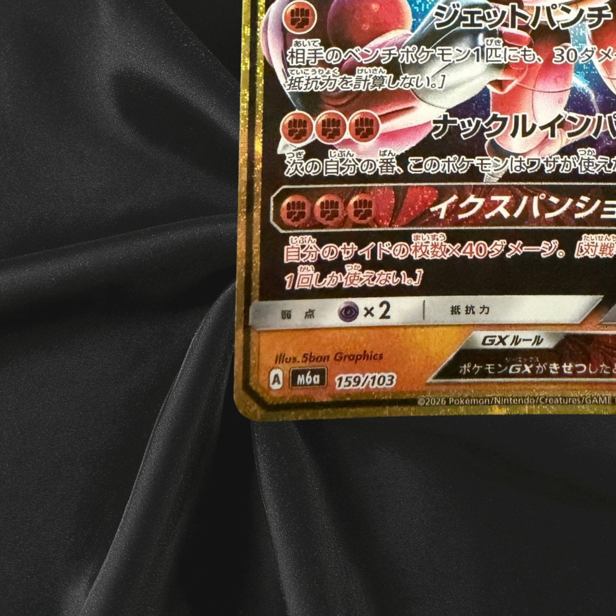 Buzzwole GX 159/103 M6a 30th Celebration Pokemon Card Japanese Near Mint
