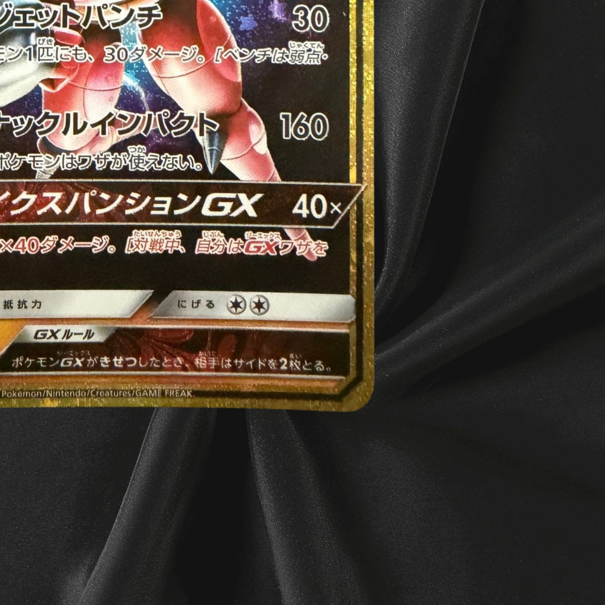 Buzzwole GX 159/103 M6a 30th Celebration Pokemon Card Japanese Near Mint