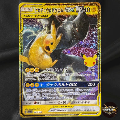 Pikachu & Zekrom GX 160/103 30th Celebration Pokemon Card Near Mint