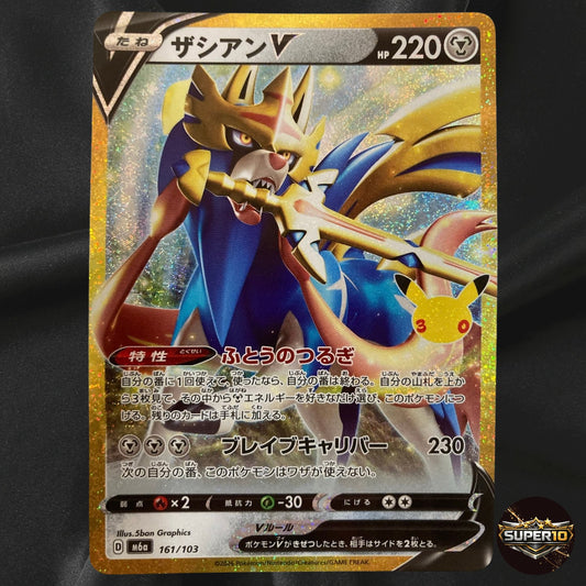 Zacian V 161/103 M6a 30th Celebration Pokemon Card Japanese Near Mint