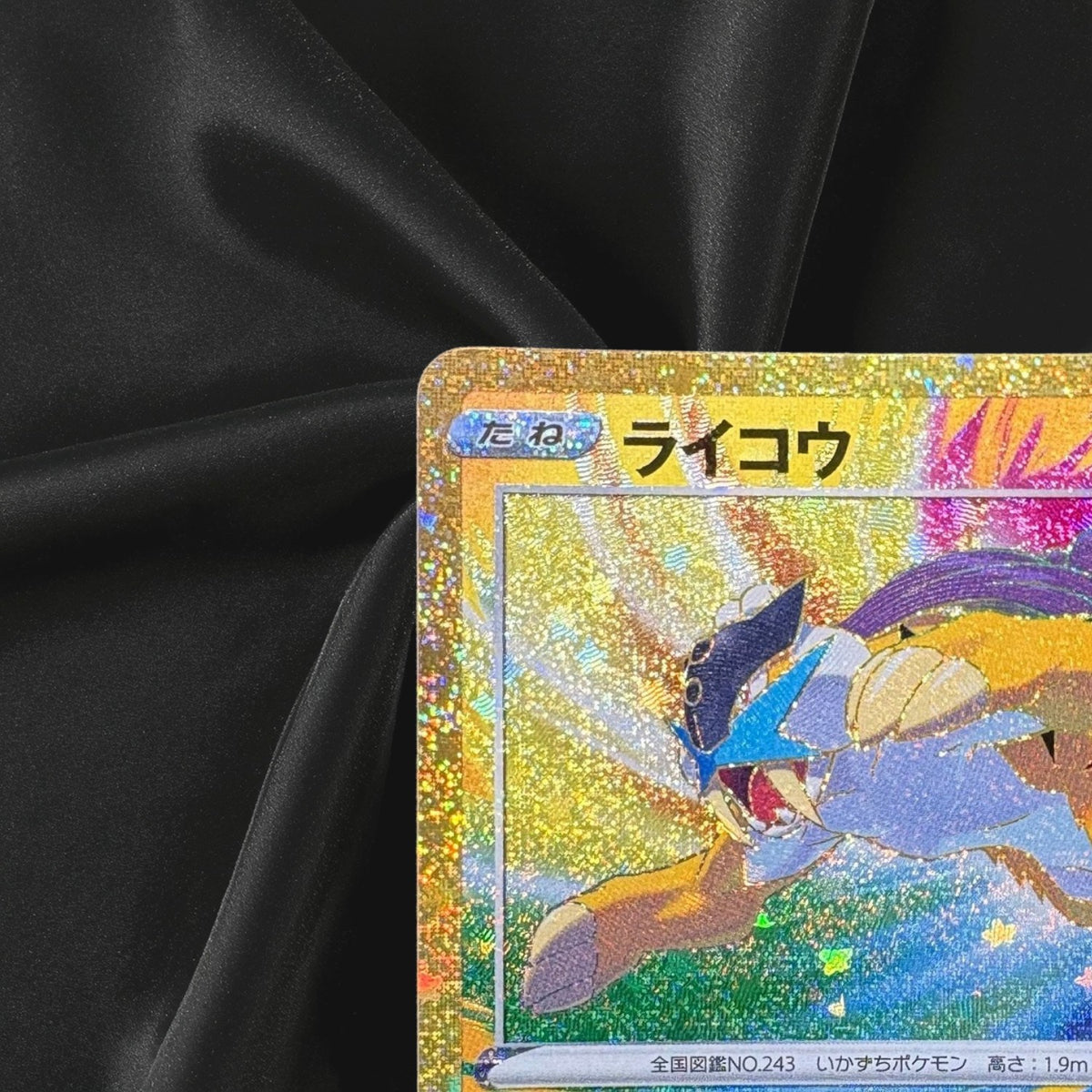 Raikou 162/103 M6a 30th Anniversary Celebration Japanese Near Mint