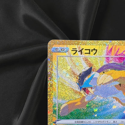 Raikou 162/103 M6a 30th Anniversary Celebration Japanese Near Mint