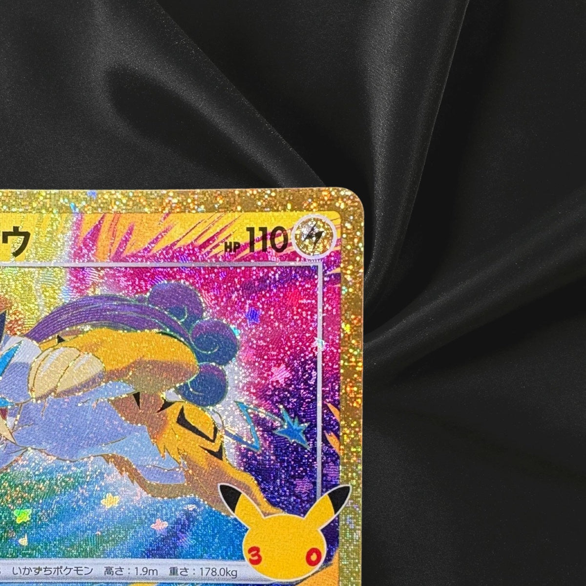 Raikou 162/103 M6a 30th Anniversary Celebration Japanese Near Mint