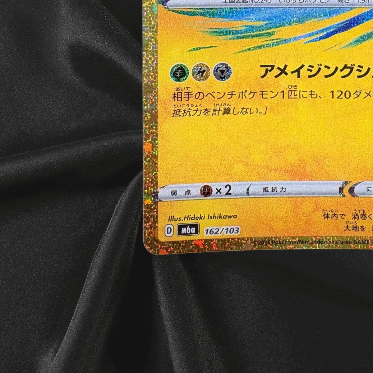 Raikou 162/103 M6a 30th Anniversary Celebration Japanese Near Mint