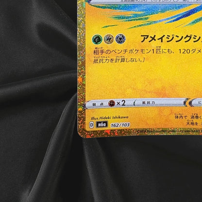 Raikou 162/103 M6a 30th Anniversary Celebration Japanese Near Mint