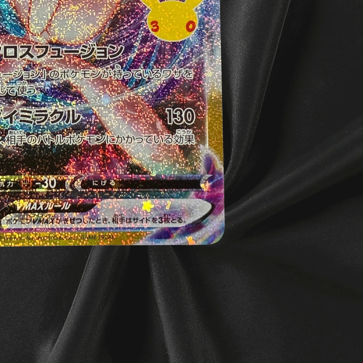 Mew VMAX 163/103 M6a 30th Celebration Pokemon Card Japanese Near Mint