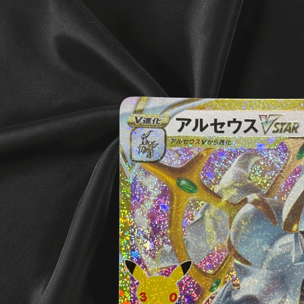 Arceus VSTAR 164/103 M6a 30th Celebration Pokemon Card Japanese Near Mint