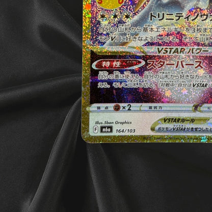 Arceus VSTAR 164/103 M6a 30th Celebration Pokemon Card Japanese Near Mint