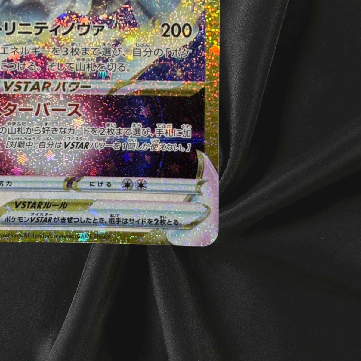 Arceus VSTAR 164/103 M6a 30th Celebration Pokemon Card Japanese Near Mint