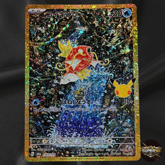 Magikarp 165/103 M6a 30th Celebration Pokemon Card Japanese Near Mint