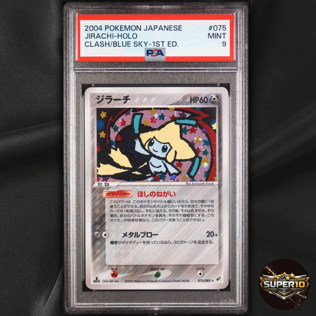 PSA 9 Jirachi 1st Edition Holo Clash of the Blue Sky 075/082 HR Japanese Pokemon