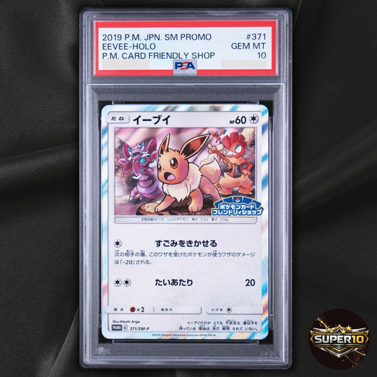 PSA 10 Eevee 371/SM-P Holo Promo Sun & Moon Pokemon Japanese