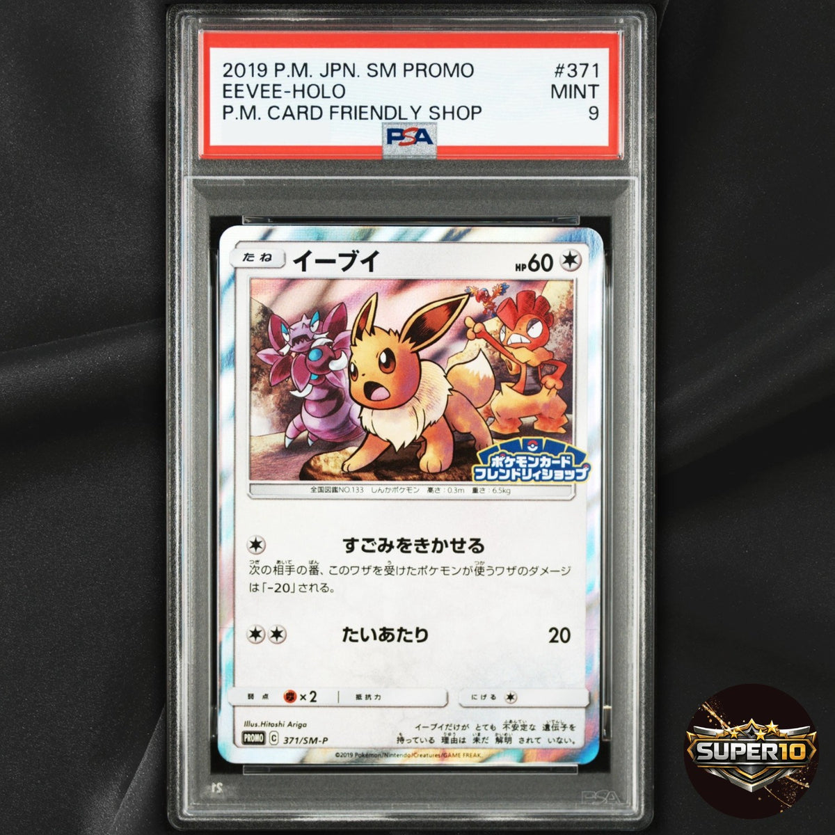 PSA 9 Eevee 371/SM-P Promo Pokemon Card Japanese Pokemon Card #6C54