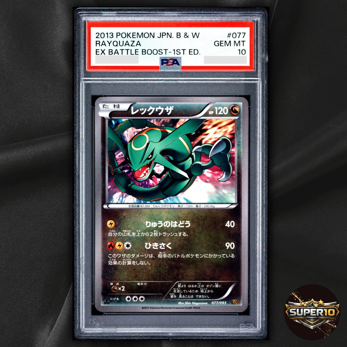 PSA 10 Rayquaza :1ED [EBB 077/093](Concept Pack"EXBattle Boost")
