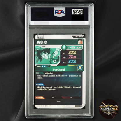 PSA 9 Dragon Ball Super Divers GDR SDVP-020 Son Goku Angel 1st Edition Limited
