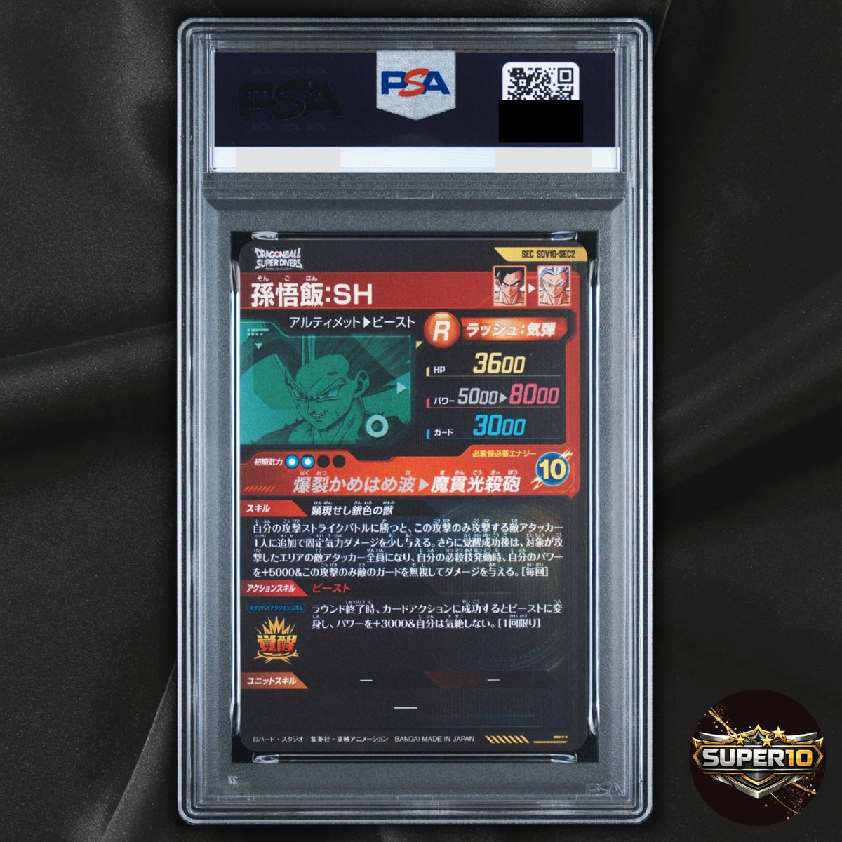 PSA 10 Son Gohan SH SDV10-SEC2 SECRET Dragon Ball Super Divers M/ Holo