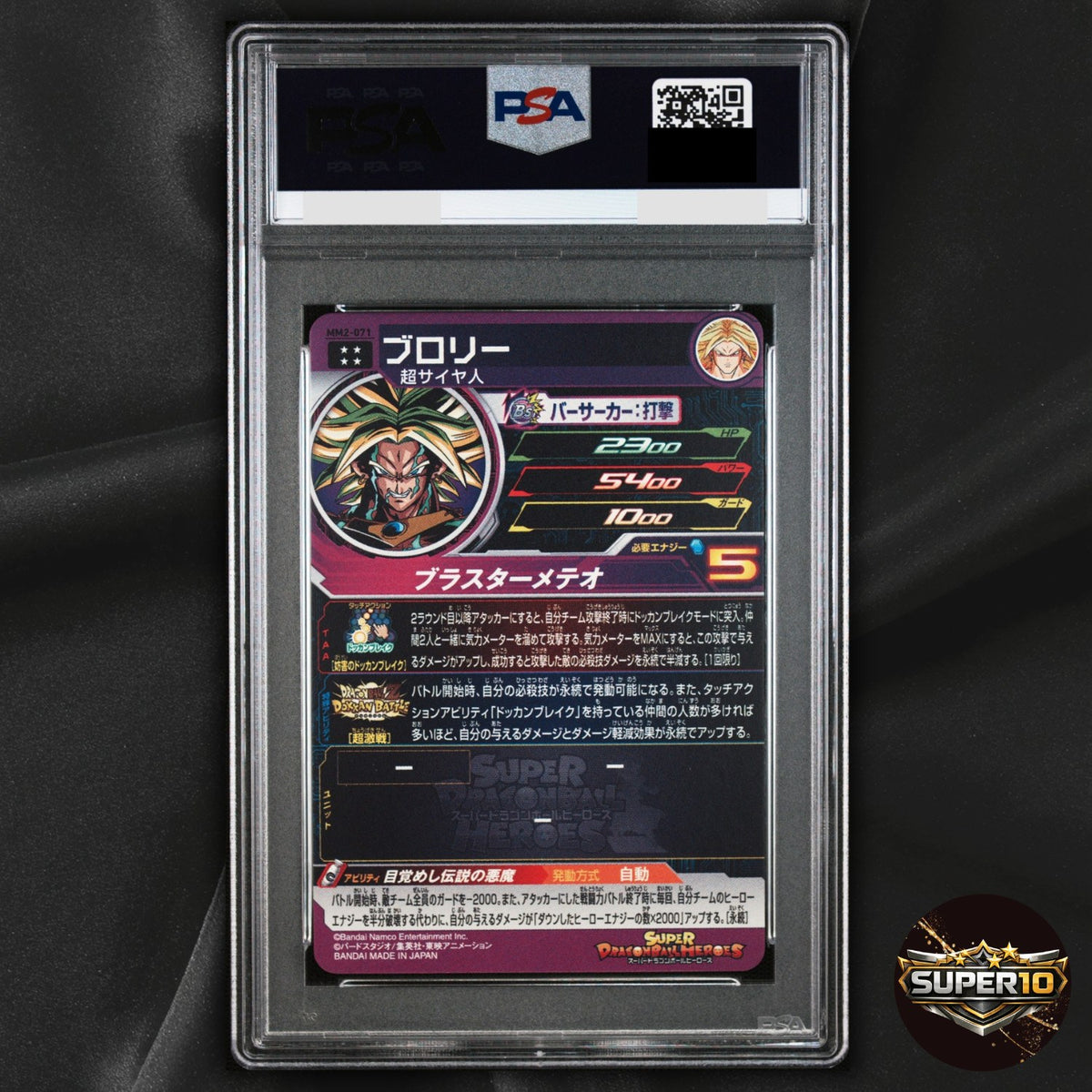 PSA 10 Bandai Super Dragon Ball Heroes MM2-071 Broly UR Holo
