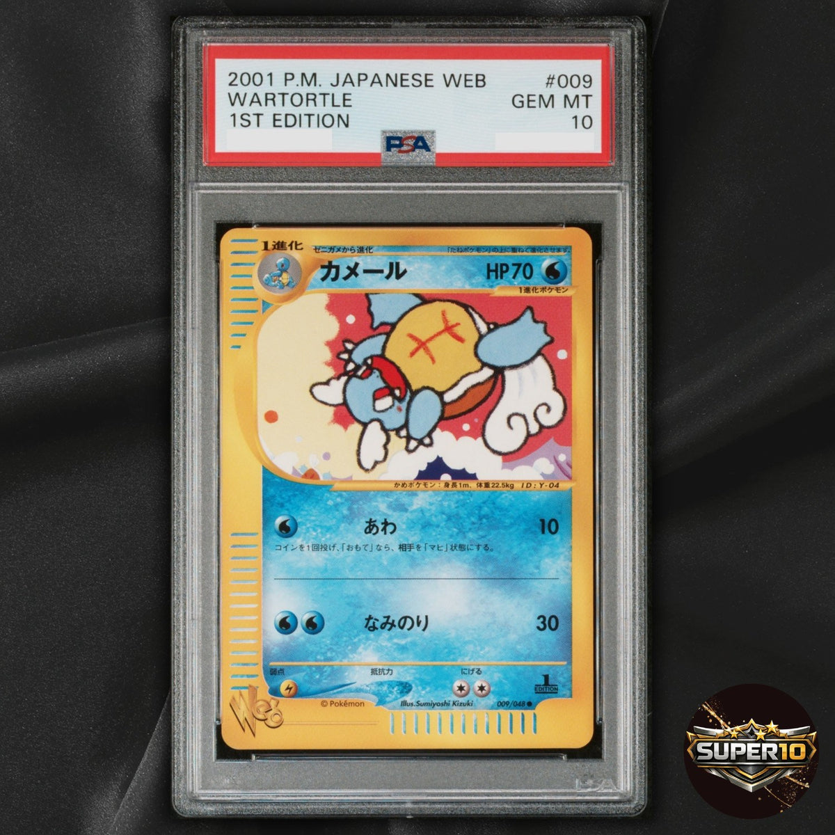 PSA 10 Pokemon Web Wartortle 009/048 1st Edition Japanese Card 2001 Nintendo